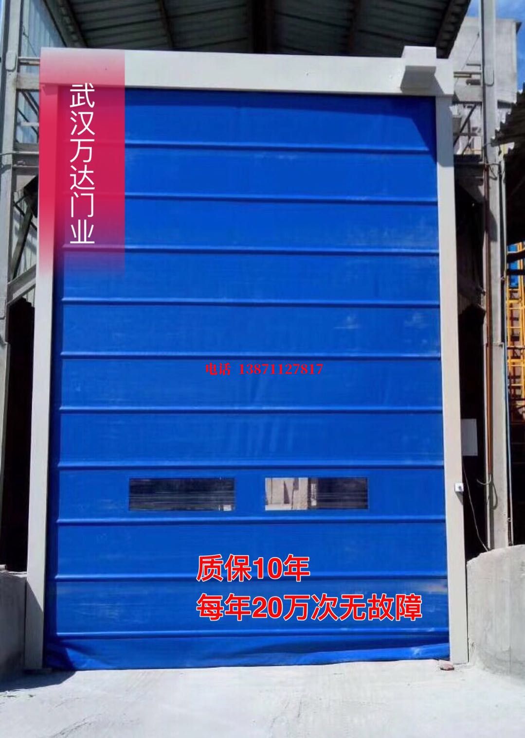 岳西防爆卷帘门_COPY